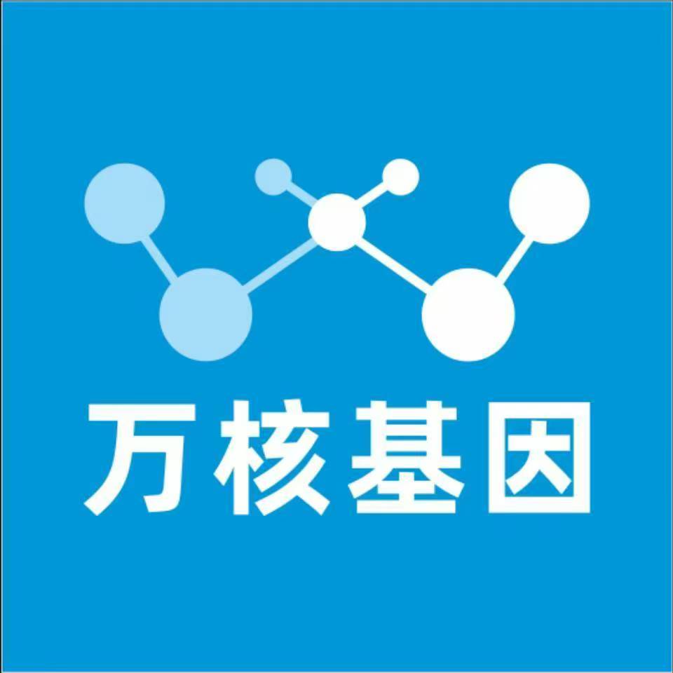 台州仙居万核基因检测咨询中心